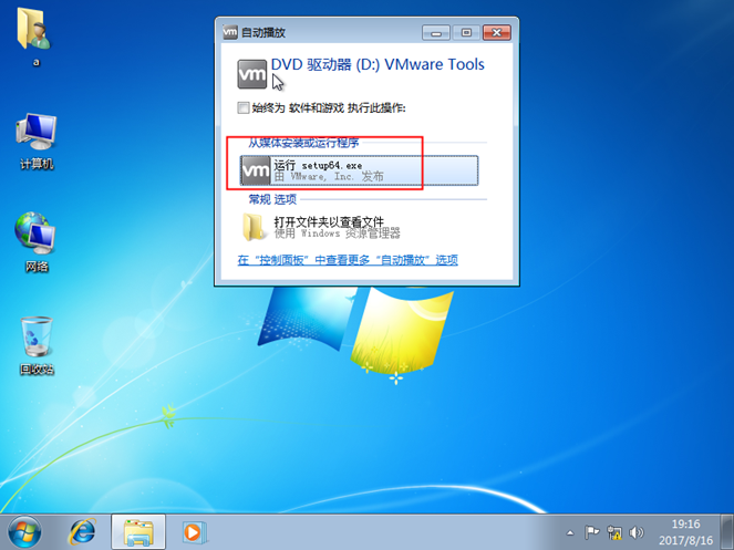 WINDOWS 7 安装操作系统