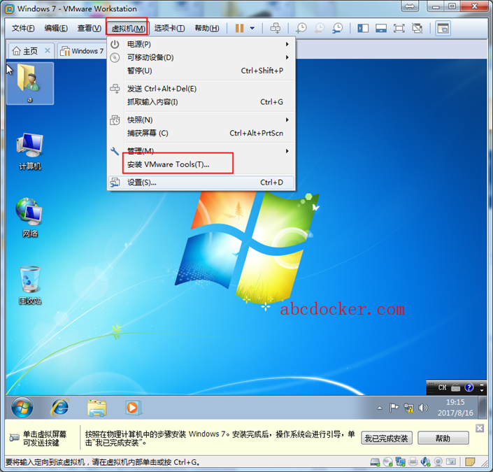 WINDOWS 7 安装操作系统